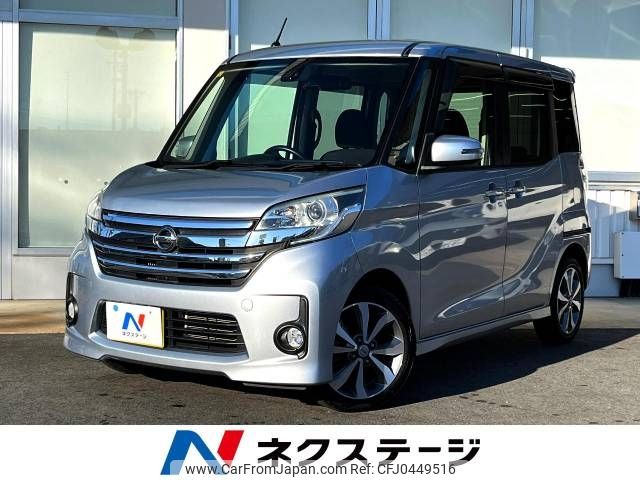 nissan dayz-roox 2016 -NISSAN--DAYZ Roox DBA-B21A--B21A-0222084---NISSAN--DAYZ Roox DBA-B21A--B21A-0222084- image 1