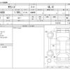 toyota succeed-van 2020 -TOYOTA--Succeed Van DBE-NCP160V--NCP160V-0142764---TOYOTA--Succeed Van DBE-NCP160V--NCP160V-0142764- image 3