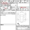 toyota voxy 2017 quick_quick_DBA-ZRR80W_ZRR80-0380745 image 19