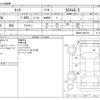 toyota tank 2017 -TOYOTA--Tank DBA-M900A--M900A-0083791---TOYOTA--Tank DBA-M900A--M900A-0083791- image 3