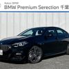 bmw 2-series 2024 -BMW--BMW 2 Series 3DA-7M20--WBA32AM0407P28***---BMW--BMW 2 Series 3DA-7M20--WBA32AM0407P28***- image 1