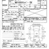 nissan clipper-van 2019 -NISSAN 【福島 480ﾁ4604】--Clipper Van DR17V-309172---NISSAN 【福島 480ﾁ4604】--Clipper Van DR17V-309172- image 3