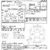 nissan atlas 2013 -NISSAN 【習志野 100ｾ5809】--Atlas FEB8W-520141---NISSAN 【習志野 100ｾ5809】--Atlas FEB8W-520141- image 3