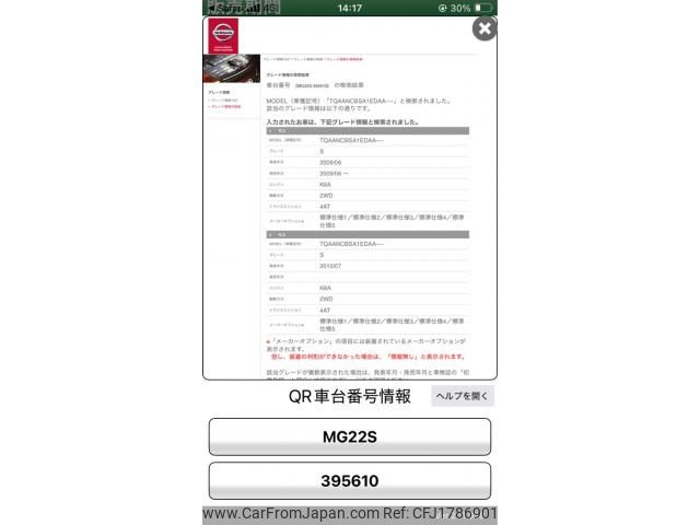 nissan moco 2010 CFJ1786901 image 1