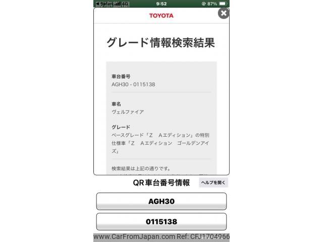 toyota vellfire 2017 CFJ1704966 image 1