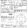 toyota spade 2012 -TOYOTA--Spade NCP141-9010119---TOYOTA--Spade NCP141-9010119- image 3
