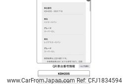 toyota regiusace-van 2006 CFJ1834594