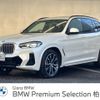 bmw x3 2023 -BMW--BMW X3 3DA-UZ20--WBA16BZ0X0N233269---BMW--BMW X3 3DA-UZ20--WBA16BZ0X0N233269- image 1