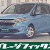 honda freed 2016 quick_quick_DBA-GB5_GB5-1001407 image 1