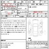 toyota century 2019 quick_quick_DAA-UWG60_UWG60-0001572 image 21