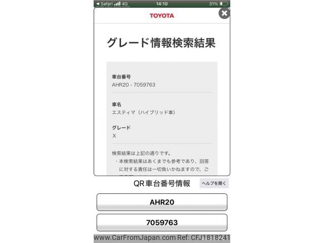 toyota estima-hybrid 2011 CFJ1818241 image 1