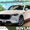 mazda mazda-others 2023 CFJ1550979 image 1