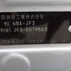 honda n-box 2021 -HONDA 【岐阜 503】--N BOX 6BA-JF3--JF3-5079563---HONDA 【岐阜 503】--N BOX 6BA-JF3--JF3-5079563- image 15