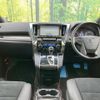 toyota alphard 2017 -TOYOTA--Alphard DBA-AGH30W--AGH30-0137185---TOYOTA--Alphard DBA-AGH30W--AGH30-0137185- image 2