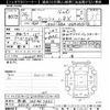 toyota wish 2014 -TOYOTA 【新潟 502ﾈ7853】--Wish ZGE25G-6005455---TOYOTA 【新潟 502ﾈ7853】--Wish ZGE25G-6005455- image 3