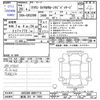 toyota crown 2008 -TOYOTA 【新潟 301ﾔ7093】--Crown GRS200--0007716---TOYOTA 【新潟 301ﾔ7093】--Crown GRS200--0007716- image 3