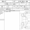 toyota alphard 2017 quick_quick_DBA-AGH35W_AGH35-0019702 image 6