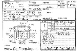 nissan atlas 2015 -NISSAN--Atlas SZ5F24-040176---NISSAN--Atlas SZ5F24-040176-