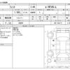 honda fit 2020 -HONDA 【野田 500】--Fit 6AA-GR3--GR3-1023173---HONDA 【野田 500】--Fit 6AA-GR3--GR3-1023173- image 3
