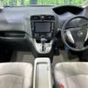 nissan serena 2013 -NISSAN--Serena DAA-HFC26--HFC26-205761---NISSAN--Serena DAA-HFC26--HFC26-205761- image 2