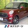 daihatsu cast 2016 -DAIHATSU--Cast DBA-LA250S--LA250S-0032858---DAIHATSU--Cast DBA-LA250S--LA250S-0032858- image 1