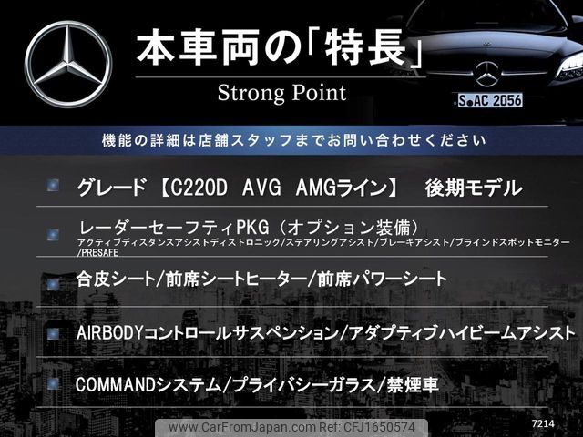 mercedes-benz c-class 2019 CFJ1650574 image 2