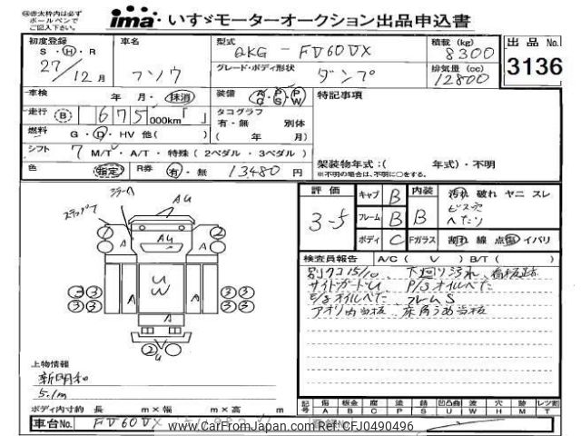 mitsubishi-fuso fuso-others 2015 -MITSUBISHI--Fuso Truck FV60VX-511982---MITSUBISHI--Fuso Truck FV60VX-511982- image 1