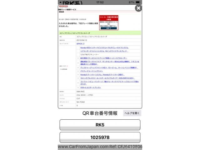 honda stepwagon 2010 -HONDA--Stepwgn DBA-RK5--RK5-1025978---HONDA--Stepwgn DBA-RK5--RK5-1025978- image 1