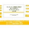 nissan atlas 2016 GOO_NET_EXCHANGE_1101758A30250509W001 image 30