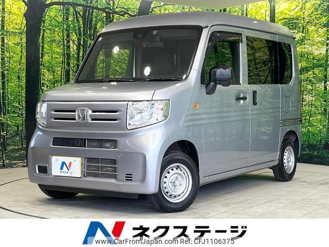 honda n-van 2020 quick_quick_JJ1_JJ1-3047450 image 1