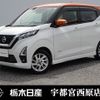 nissan dayz 2021 -NISSAN--DAYZ 5AA-B44W--B44W-0110681---NISSAN--DAYZ 5AA-B44W--B44W-0110681- image 1