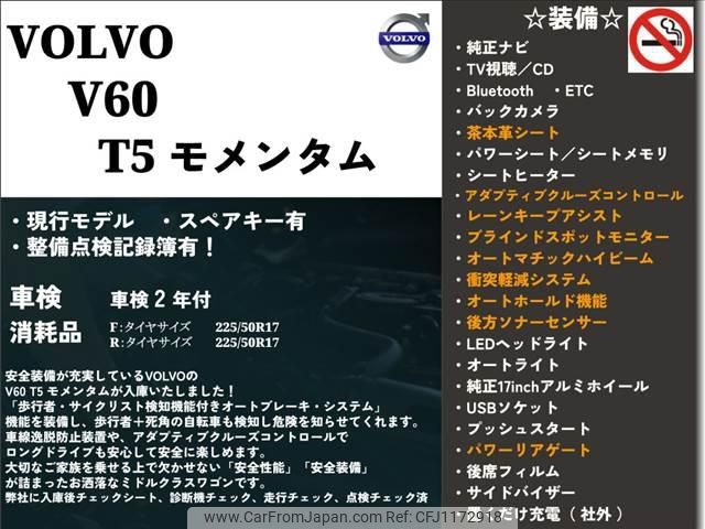 volvo v60 2018 -VOLVO--Volvo V60 ZB420--K1008178---VOLVO--Volvo V60 ZB420--K1008178- image 2
