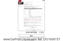 nissan note 2012 CFJ1606157