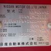 nissan civilian-bus 2004 25632806 image 44