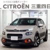 citroen c3 2020 quick_quick_B6HN05_VF7SXHNPYLT584899 image 1