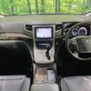 toyota vellfire 2012 -TOYOTA--Vellfire DAA-ATH20W--ATH20-8007020---TOYOTA--Vellfire DAA-ATH20W--ATH20-8007020- image 2