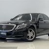 mercedes-benz s-class 2014 -MERCEDES-BENZ--Benz S Class DAA-222057--WDD2220572A056887---MERCEDES-BENZ--Benz S Class DAA-222057--WDD2220572A056887- image 1