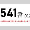 nissan diesel-ud-quon 2012 GOO_NET_EXCHANGE_0602526A30250715W004 image 2