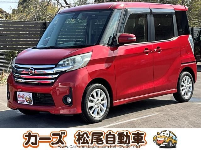 nissan dayz-roox 2016 -NISSAN--DAYZ Roox B21A--0202439---NISSAN--DAYZ Roox B21A--0202439- image 1