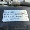 isuzu elf-truck 2021 CFJ1683800 image 51