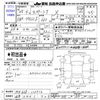 suzuki spacia 2013 -SUZUKI 【岐阜 586ｸ723】--Spacia MK32S--112512---SUZUKI 【岐阜 586ｸ723】--Spacia MK32S--112512- image 3