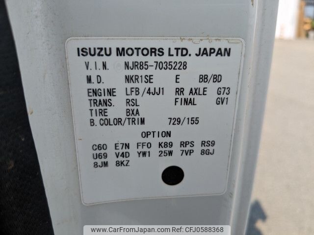 isuzu elf-truck 2014 -ISUZU--Elf TKG-NJR85AD--NJR85-7035228---ISUZU--Elf TKG-NJR85AD--NJR85-7035228- image 2