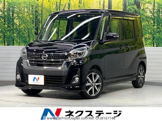 nissan dayz-roox 2017 -NISSAN--DAYZ Roox DBA-B21A--B21A-0372791---NISSAN--DAYZ Roox DBA-B21A--B21A-0372791- image 1