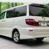 toyota alphard 2006 -TOYOTA--Alphard TA-MNH15W--MNH15-0043447---TOYOTA--Alphard TA-MNH15W--MNH15-0043447- image 20