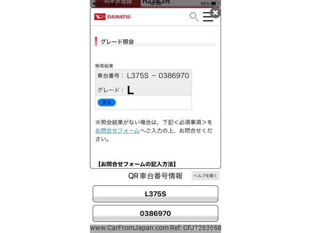 daihatsu tanto 2011 -DAIHATSU--Tanto DBA-L375S--L375S-0386970---DAIHATSU--Tanto DBA-L375S--L375S-0386970- image 1