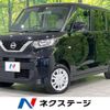 nissan roox 2023 -NISSAN--Roox 5AA-B47A--B47A-0402503---NISSAN--Roox 5AA-B47A--B47A-0402503- image 1