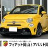 fiat fiat-others 2021 CFJ1798089 image 1
