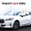 bmw 2-series 2023 CFJ1566435 image 1