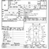 toyota noah 2010 CFJ1824705 image 3