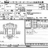 isuzu forward 2018 -ISUZU--Forward FRR90-7122386---ISUZU--Forward FRR90-7122386- image 3